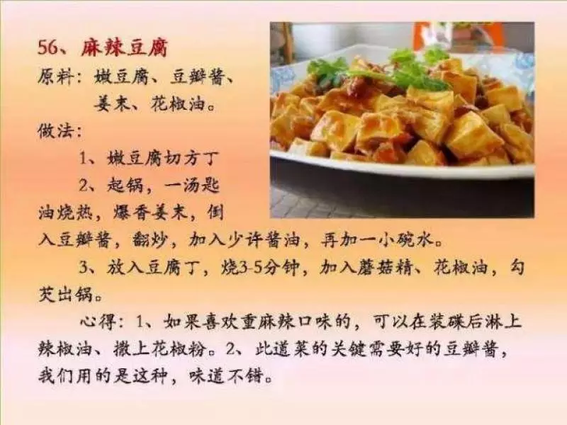 100個素菜，天天不重樣！趕緊收了！