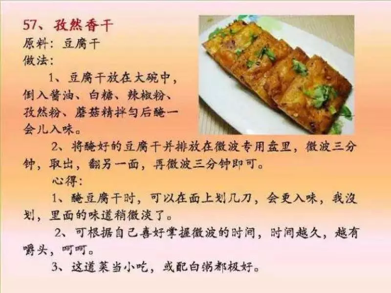 100個素菜，天天不重樣！趕緊收了！