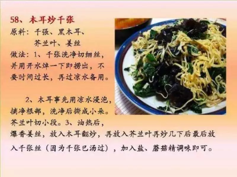 100個素菜，天天不重樣！趕緊收了！