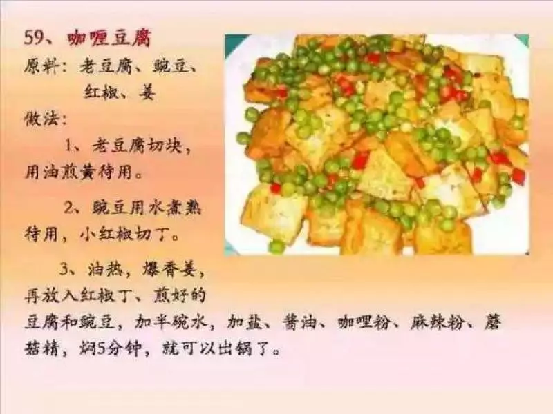 100個素菜，天天不重樣！趕緊收了！