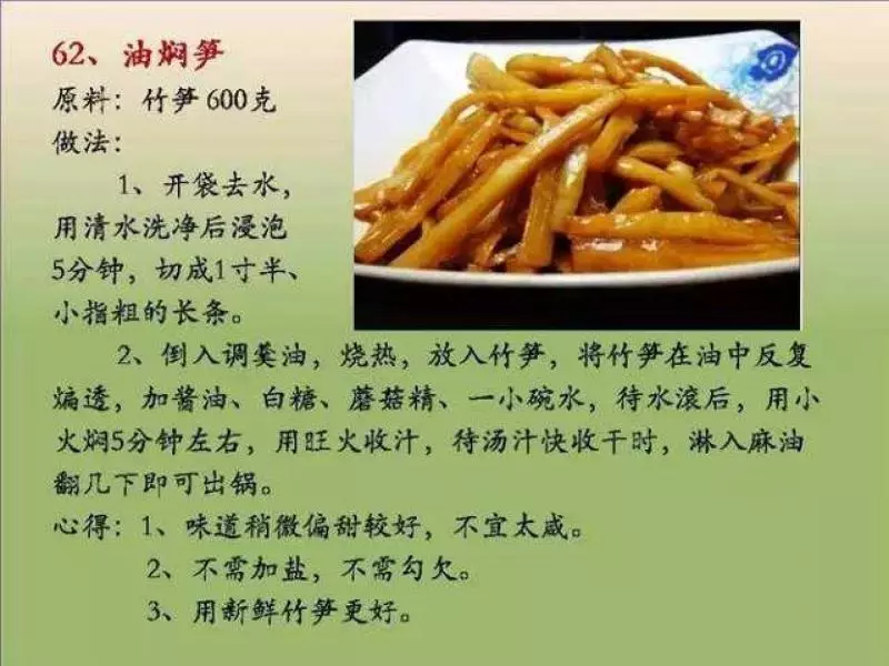 100個素菜，天天不重樣！趕緊收了！
