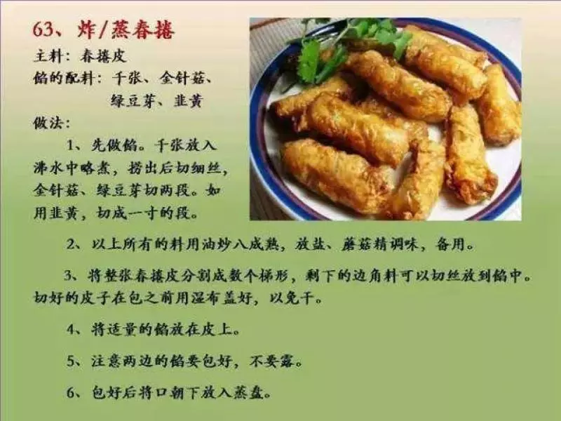 100個素菜，天天不重樣！趕緊收了！