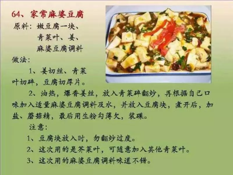 100個素菜，天天不重樣！趕緊收了！