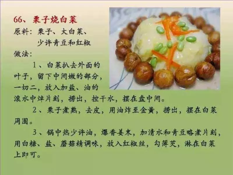 100個素菜，天天不重樣！趕緊收了！