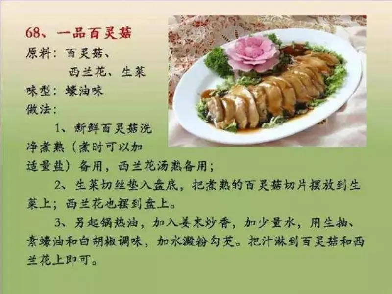 100個素菜，天天不重樣！趕緊收了！