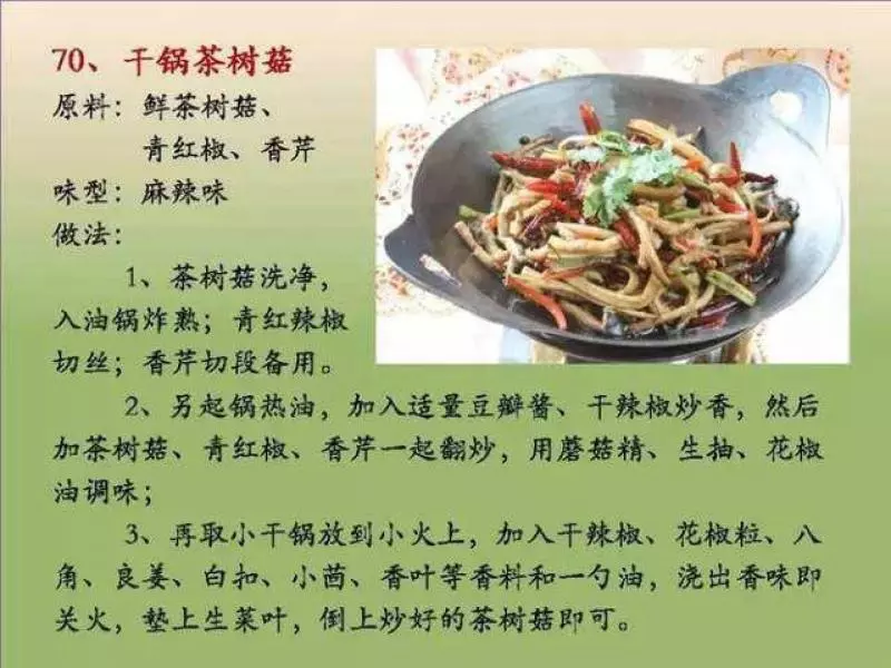 100個素菜，天天不重樣！趕緊收了！