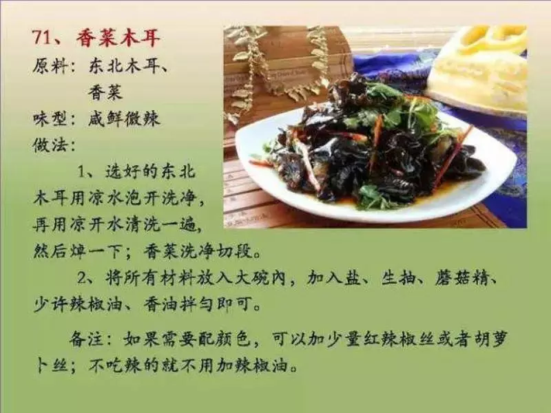 100個素菜，天天不重樣！趕緊收了！