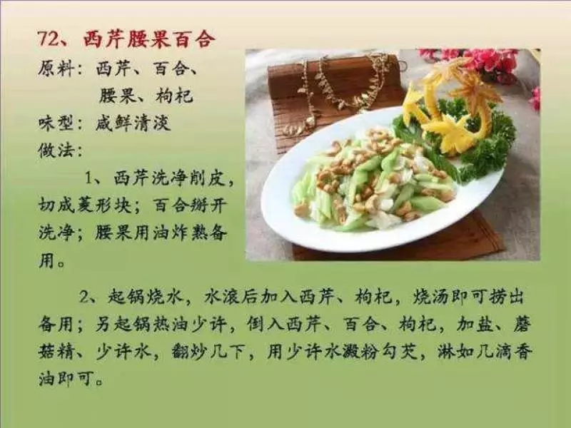 100個素菜，天天不重樣！趕緊收了！