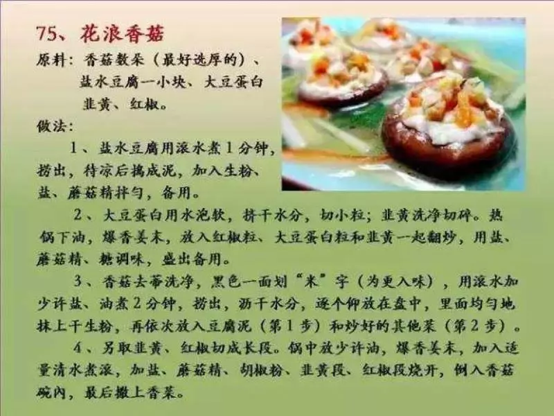 100個素菜，天天不重樣！趕緊收了！