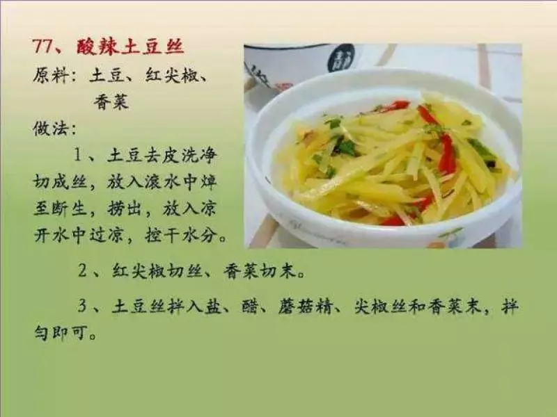 100個素菜，天天不重樣！趕緊收了！