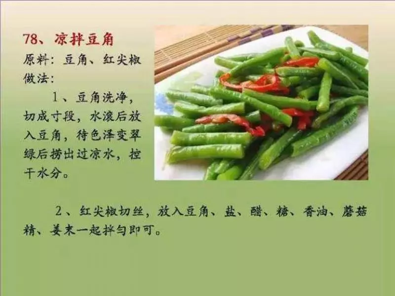 100個素菜，天天不重樣！趕緊收了！