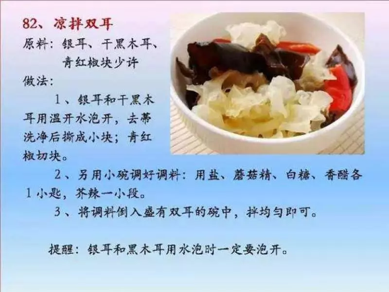 100個素菜，天天不重樣！趕緊收了！