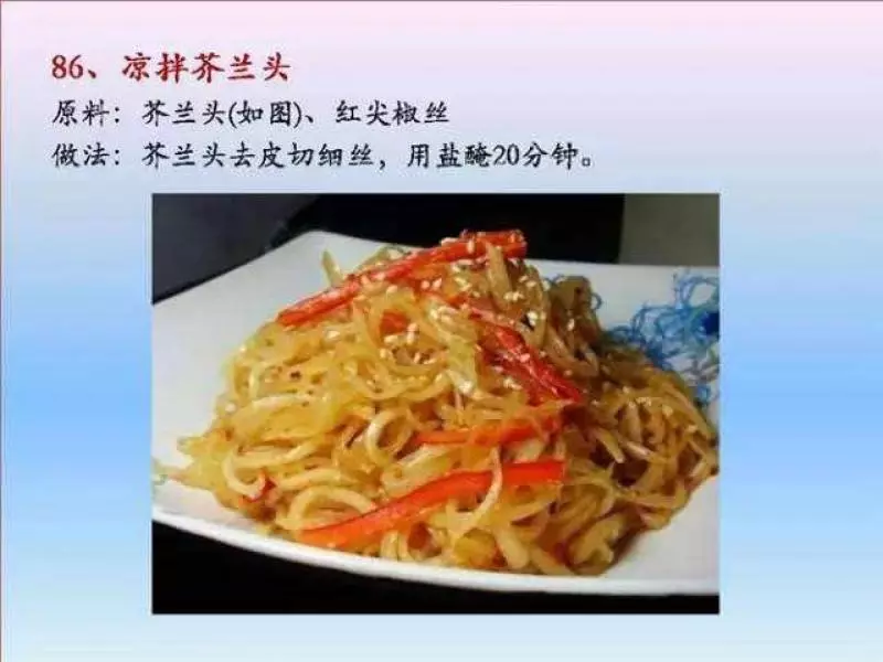 100個素菜，天天不重樣！趕緊收了！