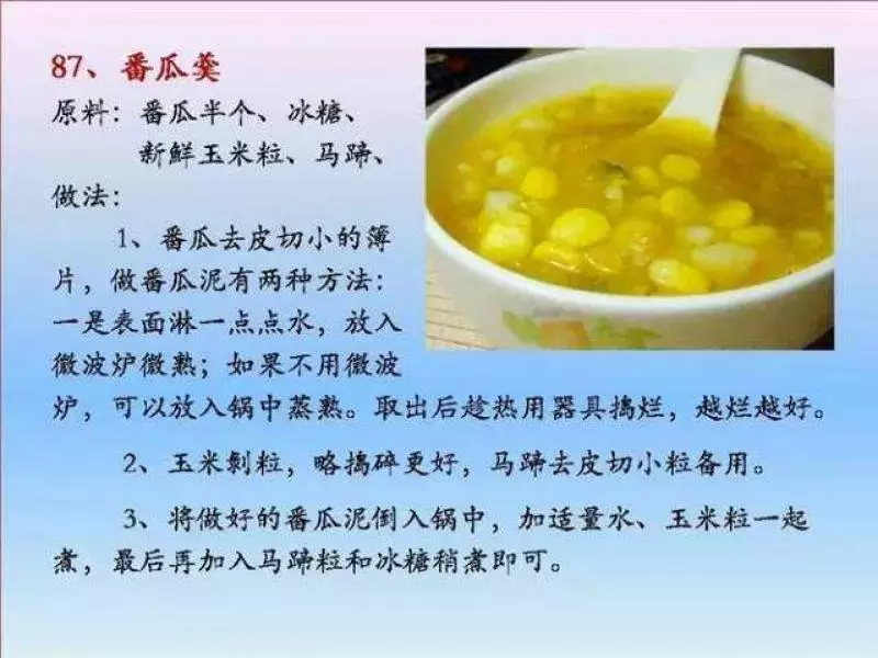 100個素菜，天天不重樣！趕緊收了！