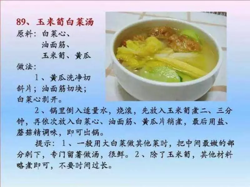 100個素菜，天天不重樣！趕緊收了！
