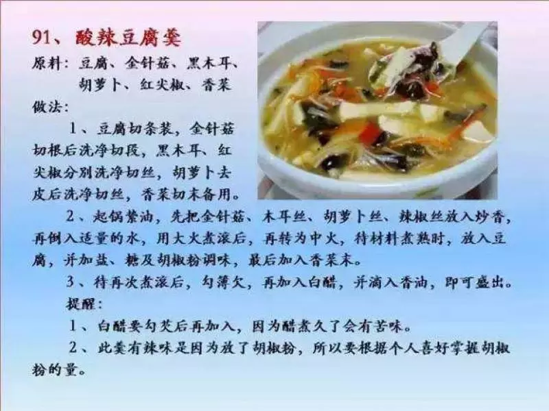 100個素菜，天天不重樣！趕緊收了！
