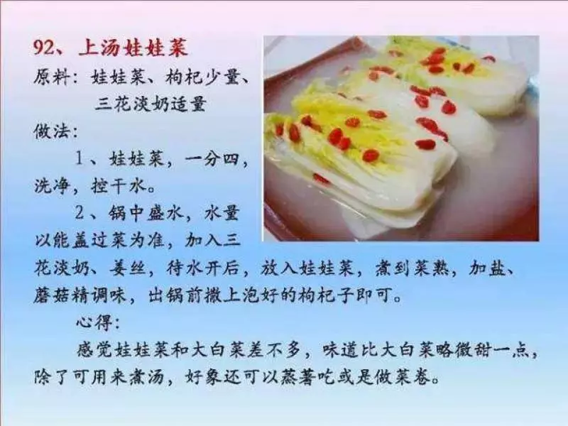 100個素菜，天天不重樣！趕緊收了！
