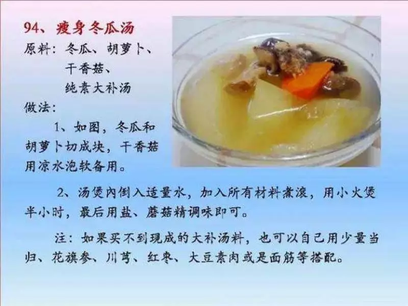 100個素菜，天天不重樣！趕緊收了！