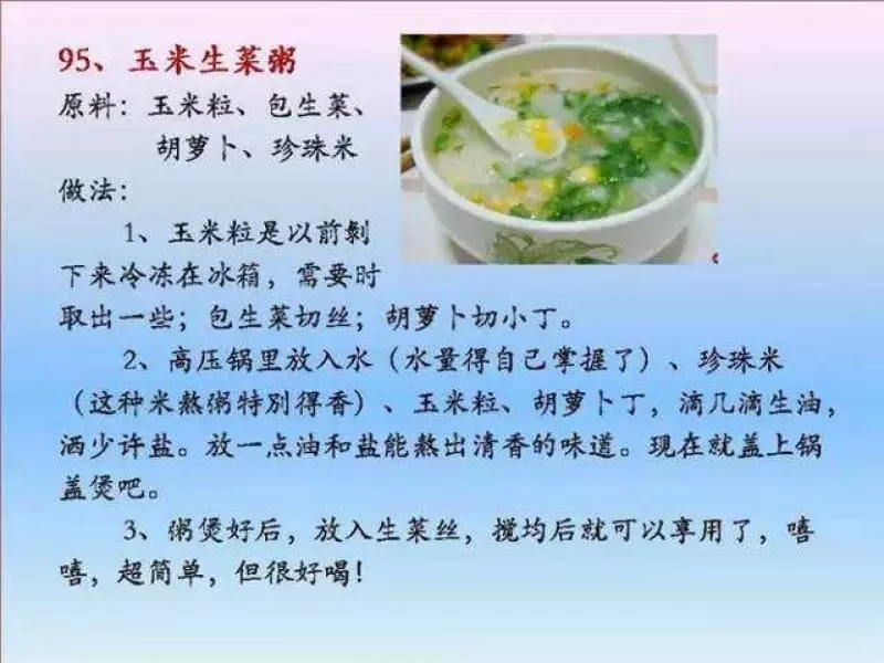 100個素菜，天天不重樣！趕緊收了！