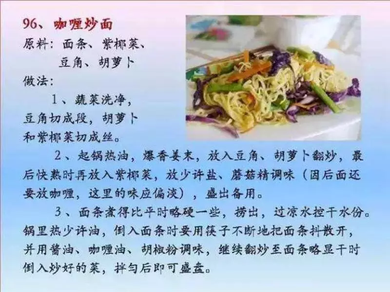 100個素菜，天天不重樣！趕緊收了！