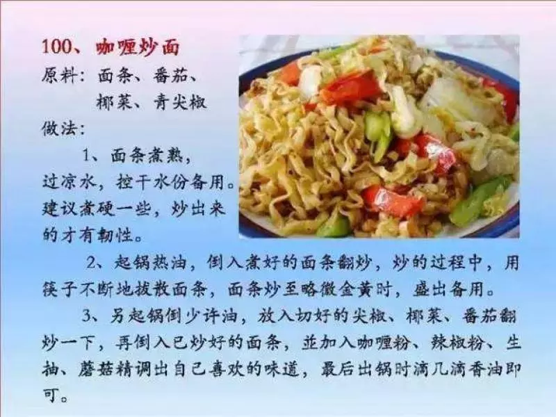 100個素菜，天天不重樣！趕緊收了！
