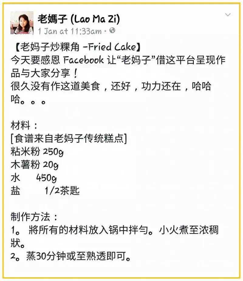 【自製粿角！】隔夜飯也可以變成粿角！，再把它炒成 [ Penang 炒粿角 ]贊!!