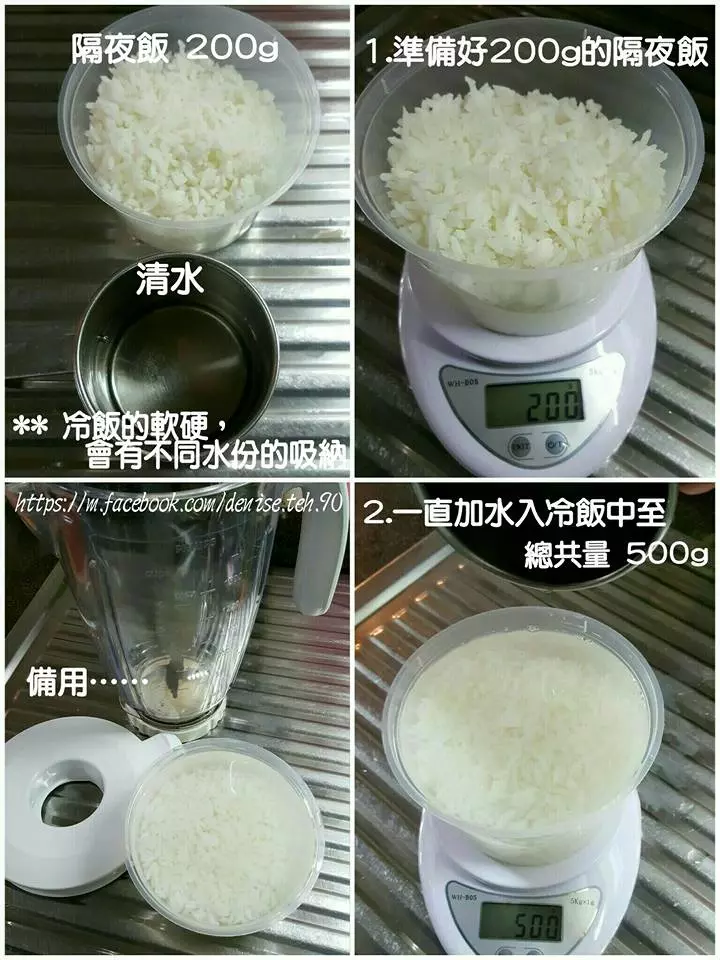 【自製粿角！】隔夜飯也可以變成粿角！，再把它炒成 [ Penang 炒粿角 ]贊!!