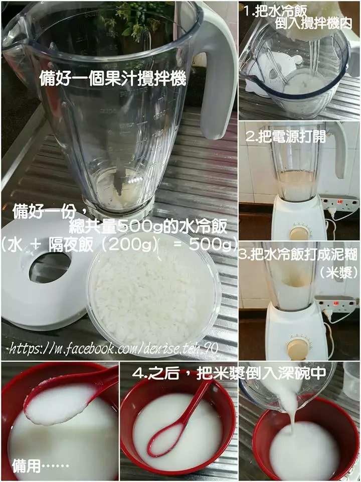 【自製粿角！】隔夜飯也可以變成粿角！，再把它炒成 [ Penang 炒粿角 ]贊!!