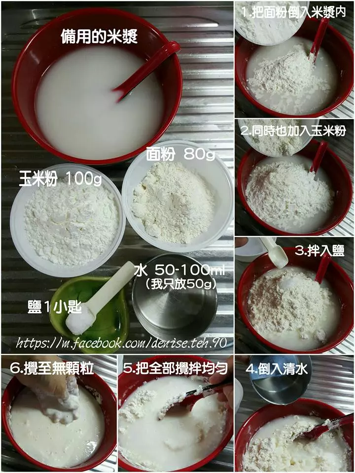 【自製粿角！】隔夜飯也可以變成粿角！，再把它炒成 [ Penang 炒粿角 ]贊!!