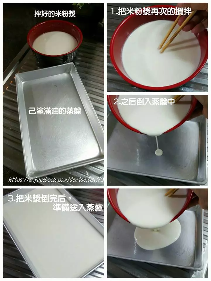 【自製粿角！】隔夜飯也可以變成粿角！，再把它炒成 [ Penang 炒粿角 ]贊!!