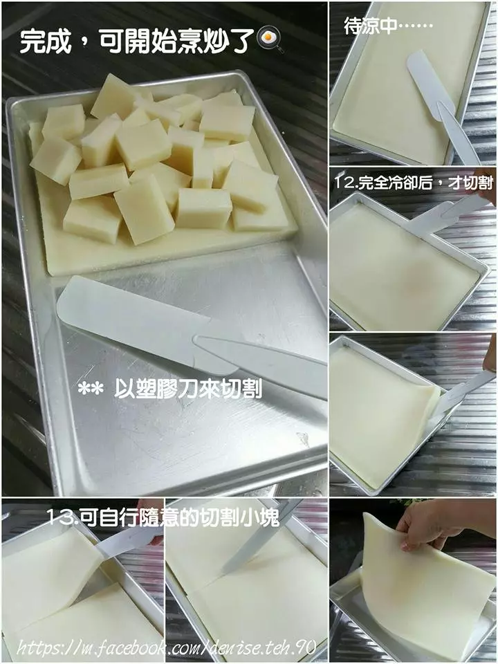 【自製粿角！】隔夜飯也可以變成粿角！，再把它炒成 [ Penang 炒粿角 ]贊!!