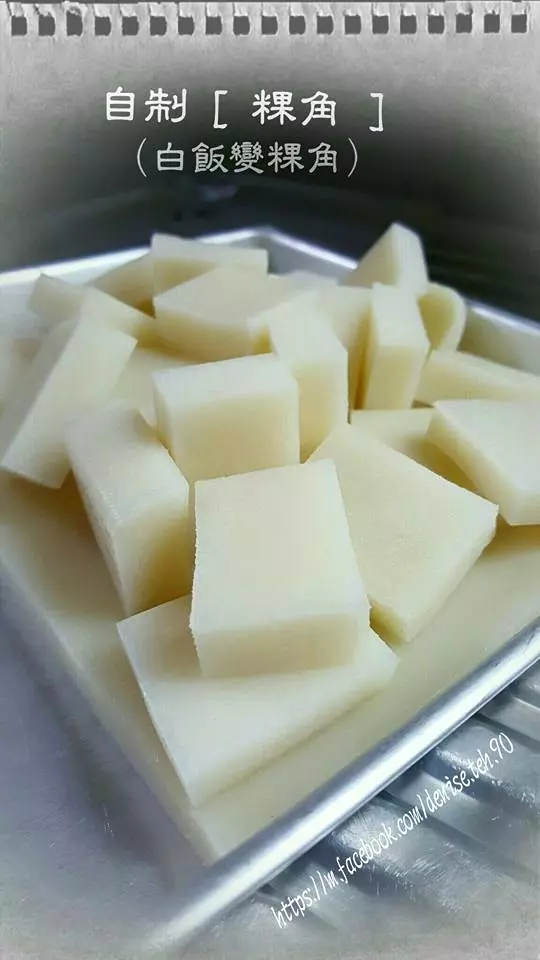 【自製粿角！】隔夜飯也可以變成粿角！，再把它炒成 [ Penang 炒粿角 ]贊!!
