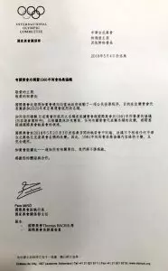 東亞青運被取消主辦權...到底哪裡出了問題?