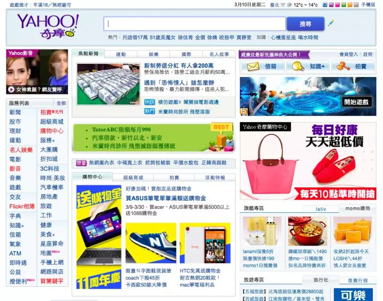 曾是搜尋霸主...Yahoo怎麼玩掉一手好牌的?網友歸納「四大原因」直呼不意外:被自己玩死