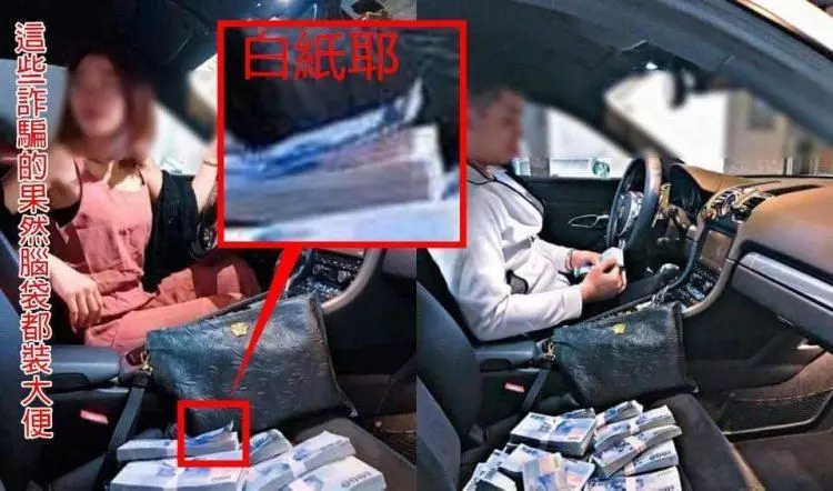 炫整疊鈔票風潮...月賺十幾萬開超跑「有內幕」!柯南網友神解析「真相只有一個」!