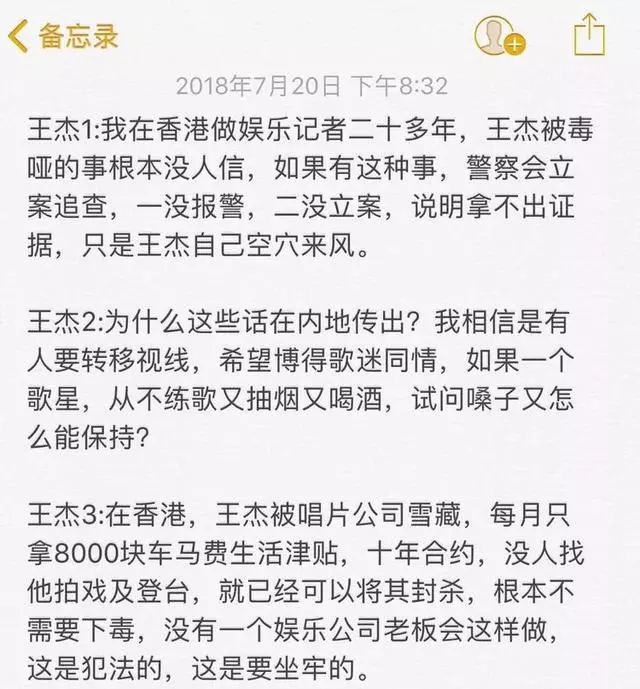 王傑嗓子毒害懸案真相揭開,資深娛記11年後爆料:都是自我炒作!