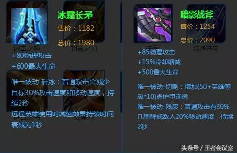王者榮耀：S12第一裝備，高端局經常出，低端局於見不到
