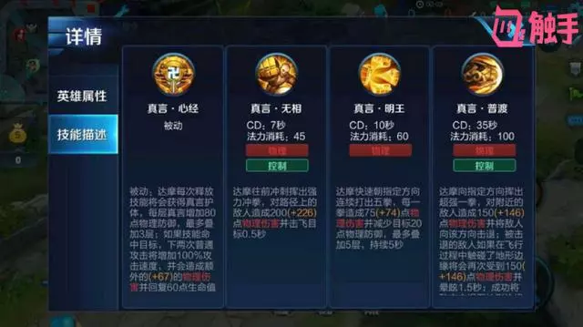 王者榮耀S12版本之子達摩,牆咚狂魔回歸?最強出裝銘文能扛能打