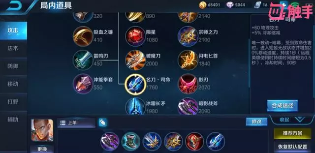 王者榮耀S12版本之子達摩,牆咚狂魔回歸?最強出裝銘文能扛能打