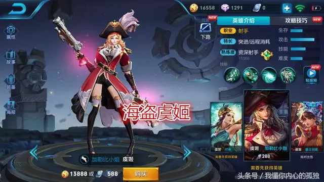 王者榮耀:誰說便宜沒好貨,4款特效搶眼,手感超一流的288皮膚
