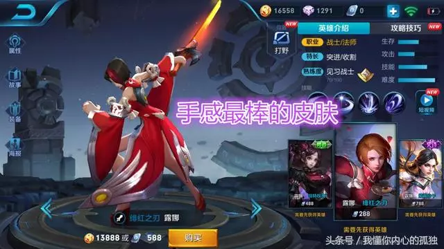 王者榮耀:誰說便宜沒好貨,4款特效搶眼,手感超一流的288皮膚