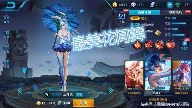 王者榮耀:誰說便宜沒好貨,4款特效搶眼,手感超一流的288皮膚