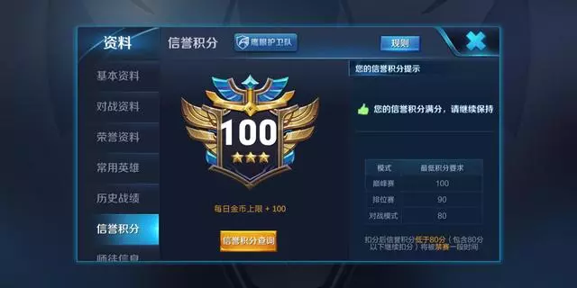 王者榮耀;原來這就是天美的規則,我說怎麼別人只扣分我卻封1年
