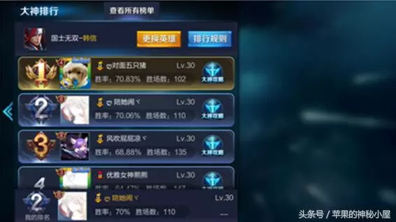 王者榮耀英雄教學之韓信——鑽石及以下教學(韓信上篇)