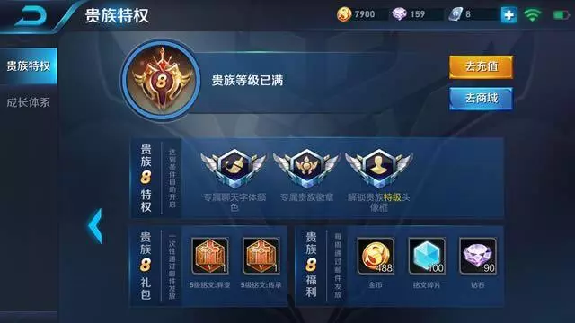王者榮耀:V8到底有什麼特權?天美這次偏心,徹底惹怒了平民玩家