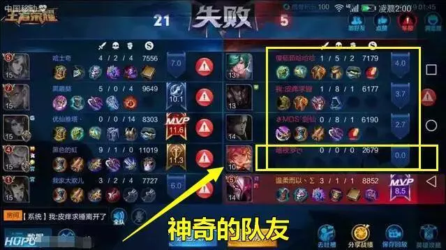 王者榮耀:V8到底有什麼特權?天美這次偏心,徹底惹怒了平民玩家