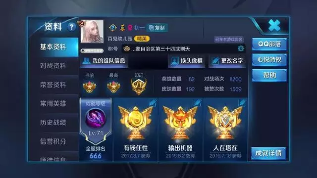 王者榮耀:V8玩家這才是真正的豪,看完玩家的嗮圖只有羨慕的份