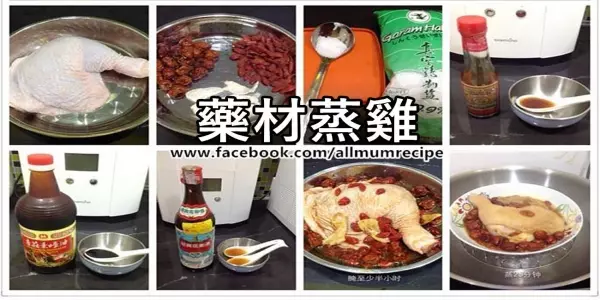 藥材蒸雞,雞肉吃完了後,剩下的醬汁可以拿來做干撈面,也好好味耶