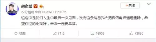 【女方倒貼到很Cheap!?】胡彥斌說狠話『最後一次見面』, 吃了豆腐Bye bye鄭爽! 網民酸:簡直渣男~