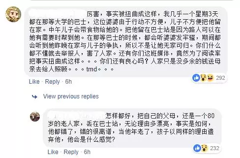 指家裡被雜物放滿了沒位給媽媽住,大馬男把80歲++媽媽放在巴士站留宿…… 網民:媽媽都比不上雜物?